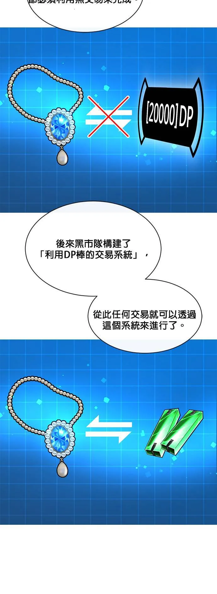 [第二季] 第58话 第24页