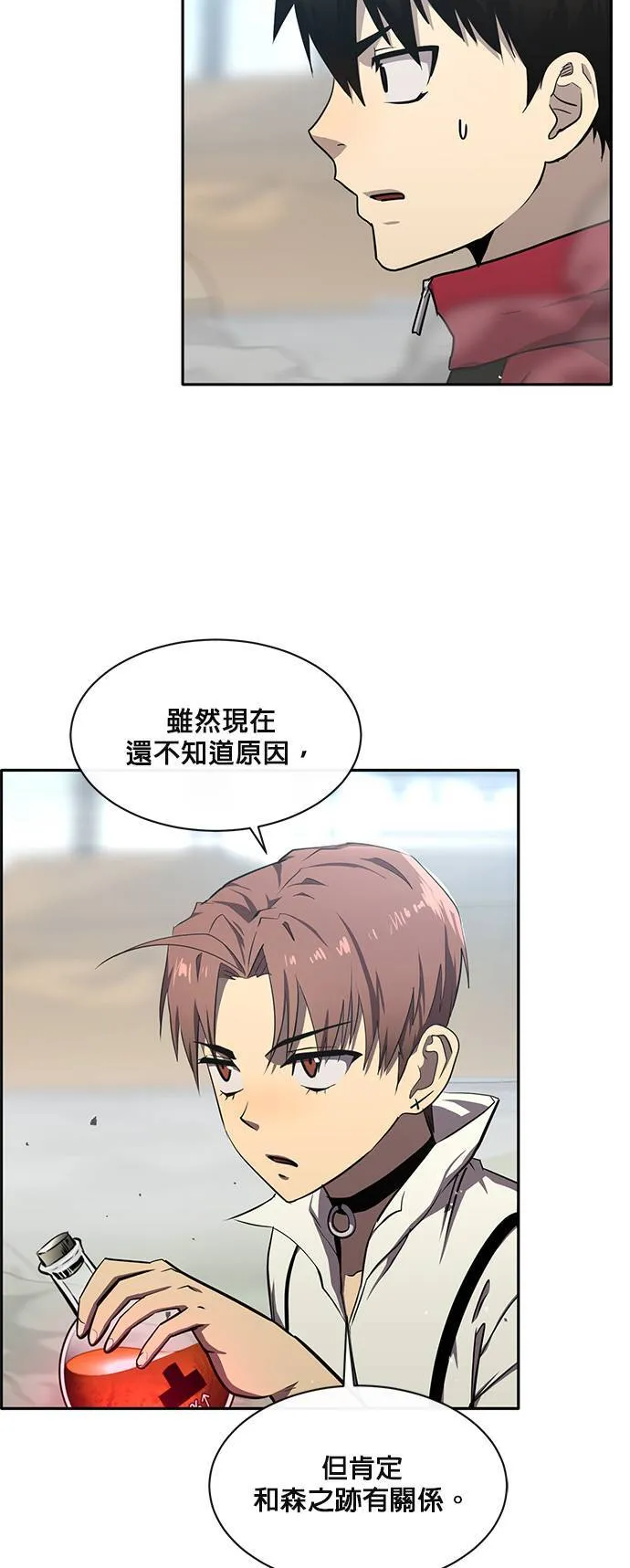 [第二季] 第58话 第27页