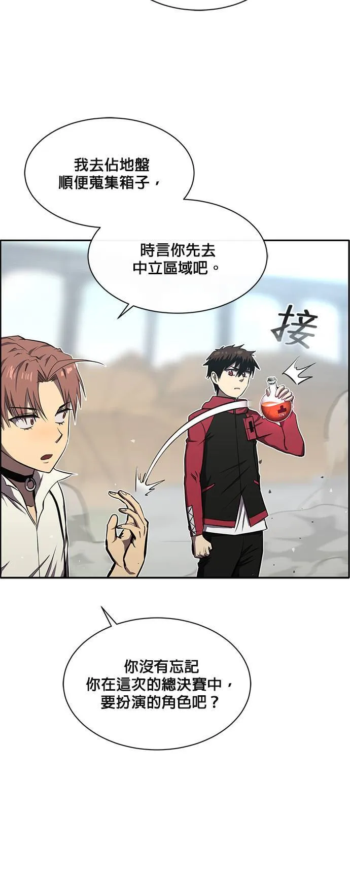 [第二季] 第58话 第28页