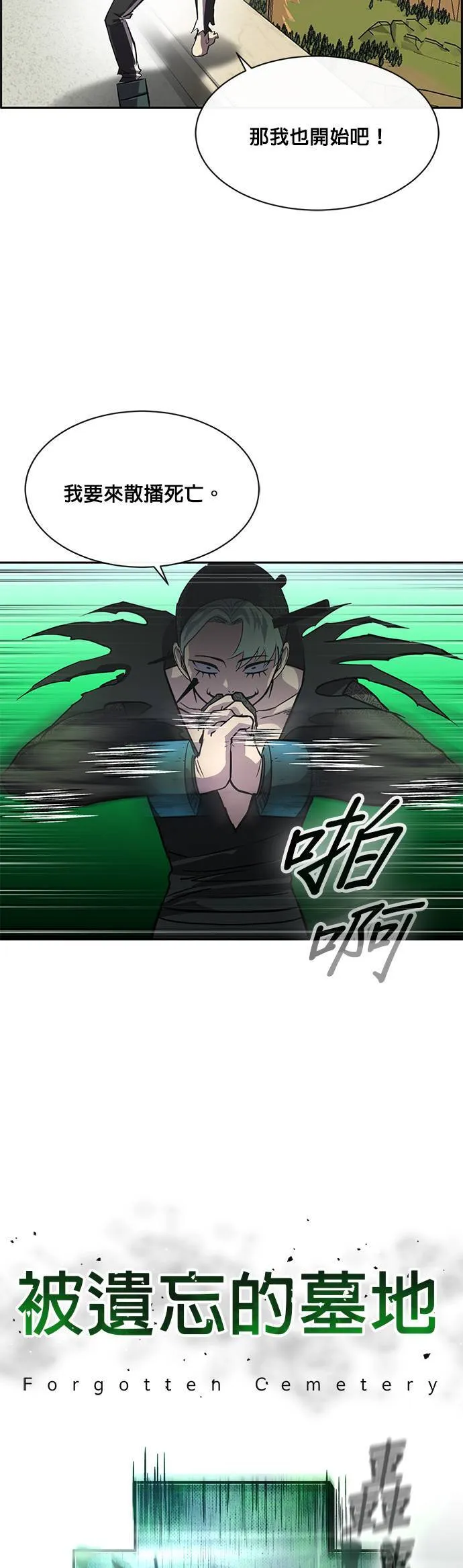 [第二季] 第58话 第30页