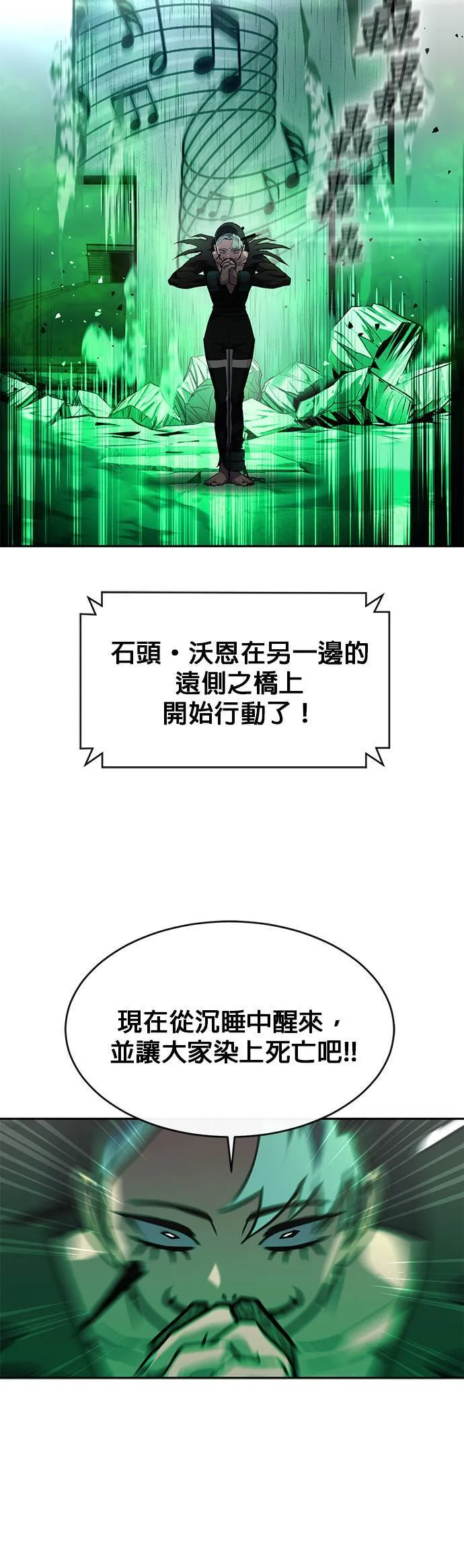 [第二季] 第58话 第31页