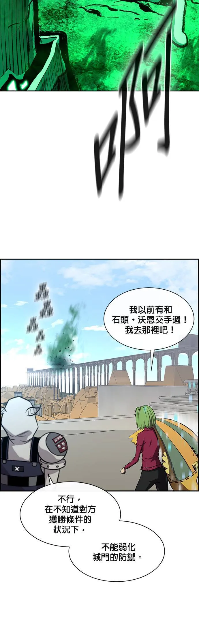 [第二季] 第58话 第33页