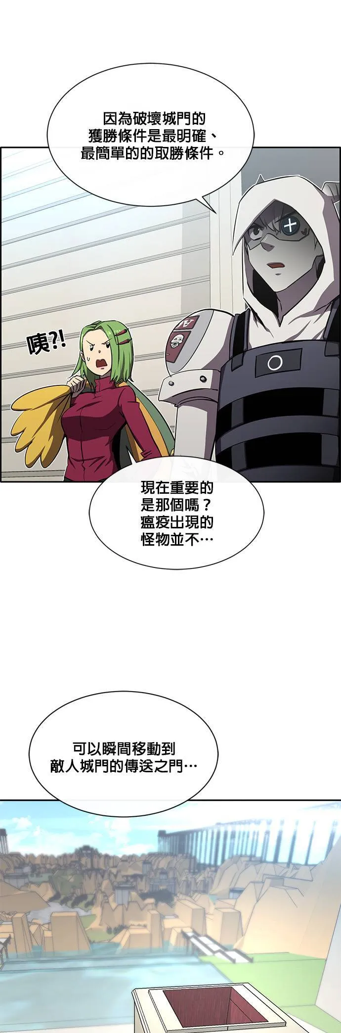 [第二季] 第58话 第34页