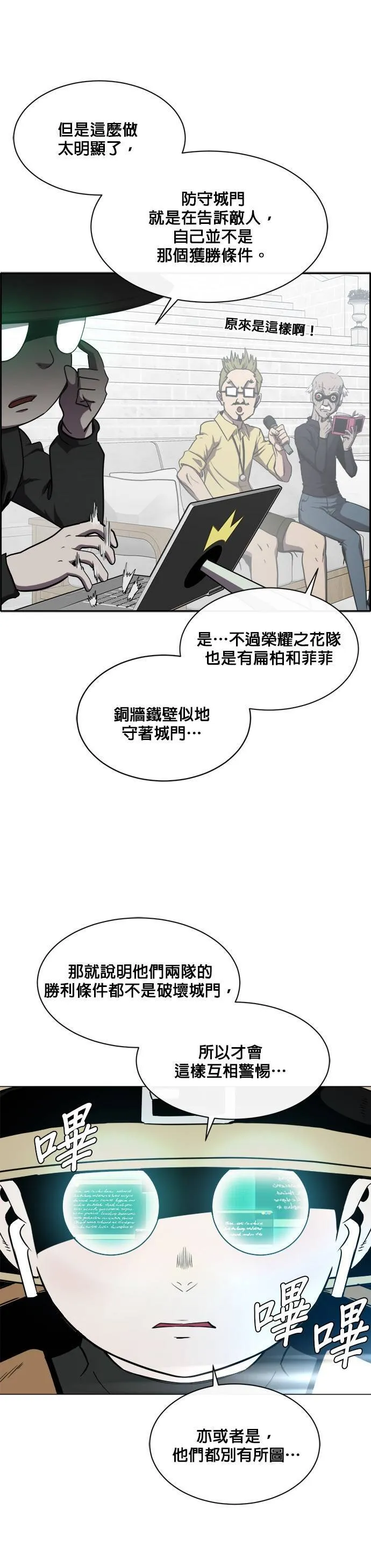 [第二季] 第58话 第36页