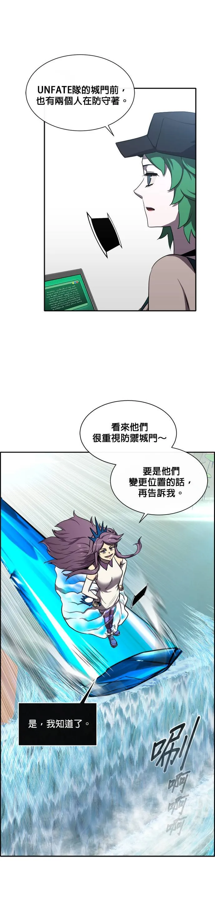 [第二季] 第58话 第37页