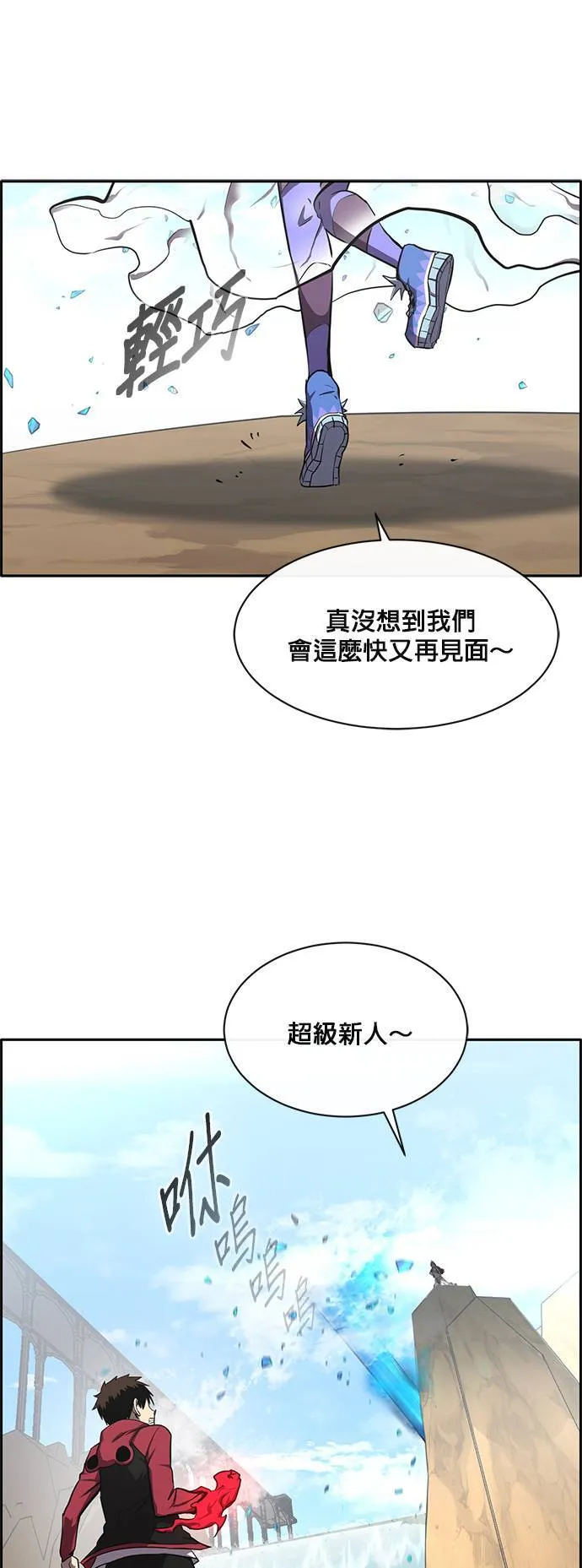[第二季] 第58话 第40页