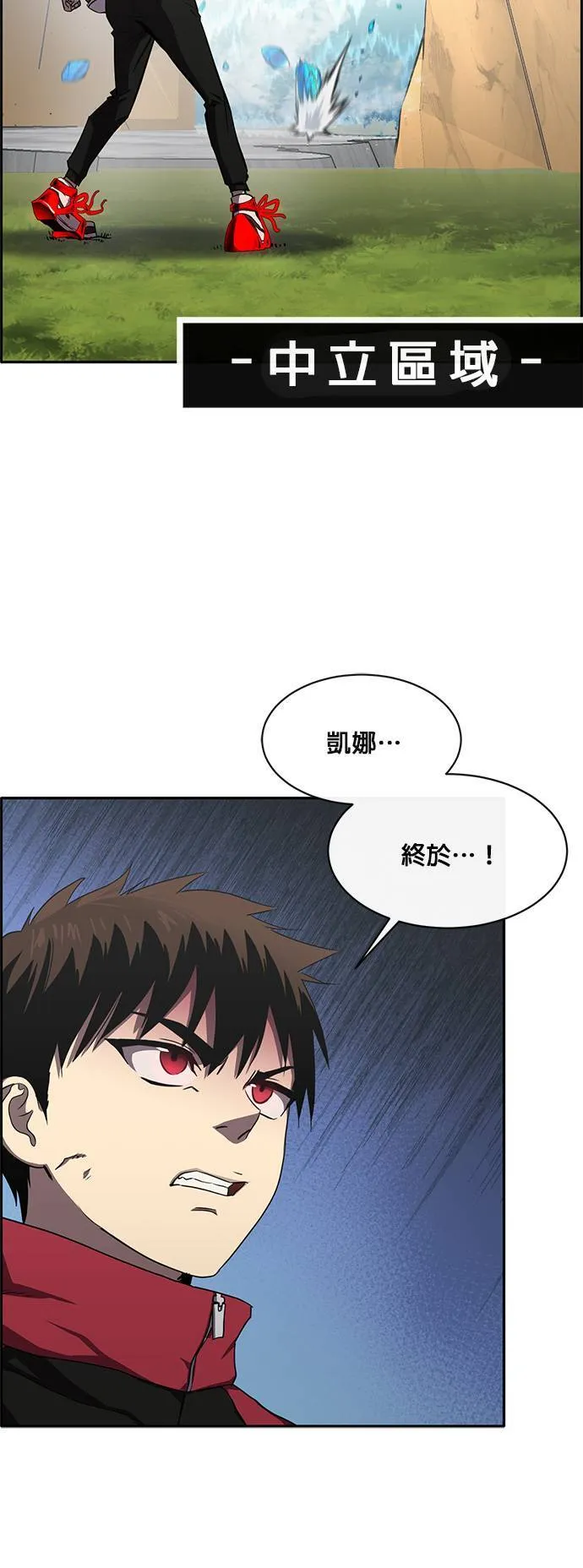 [第二季] 第58话 第41页