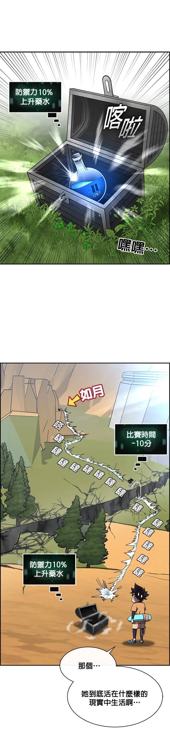 [第二季] 第58话 第42页