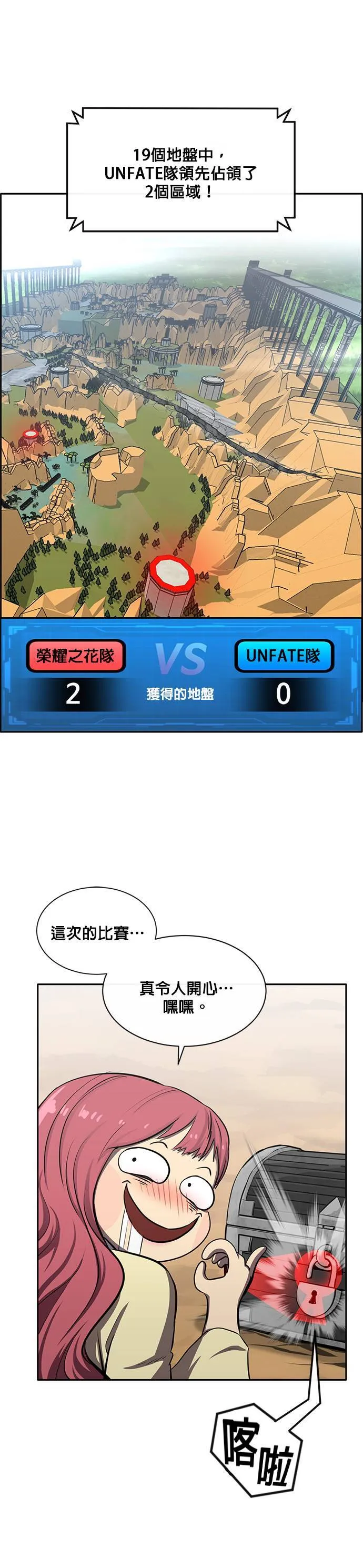 [第二季] 第58话 第43页