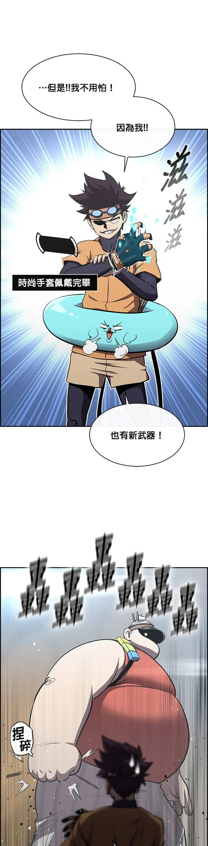 [第二季] 第58话 第46页