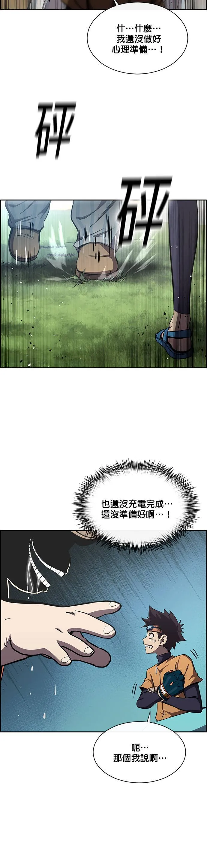 [第二季] 第58话 第47页