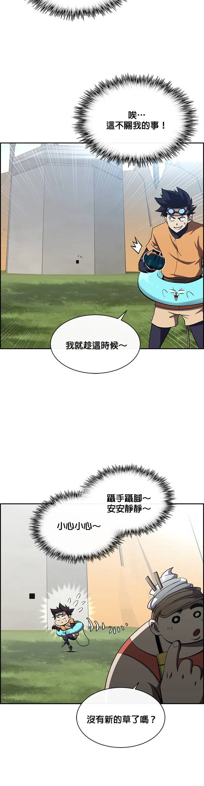 [第二季] 第58话 第49页