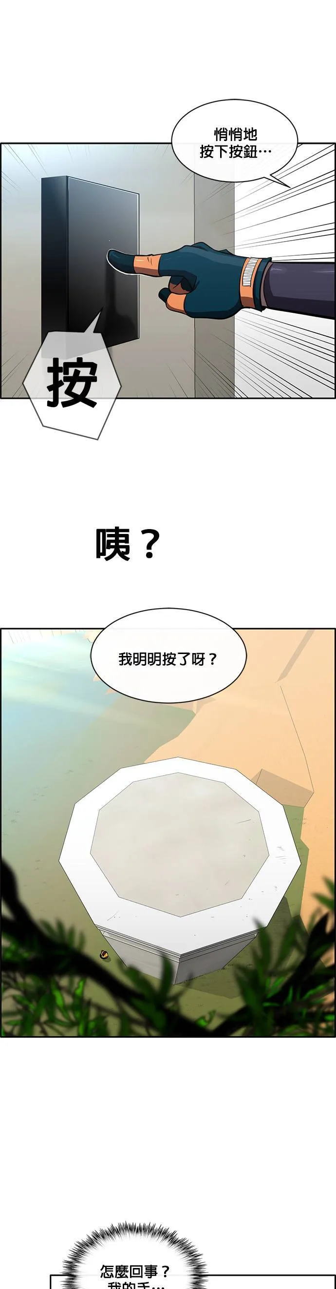 [第二季] 第58话 第50页