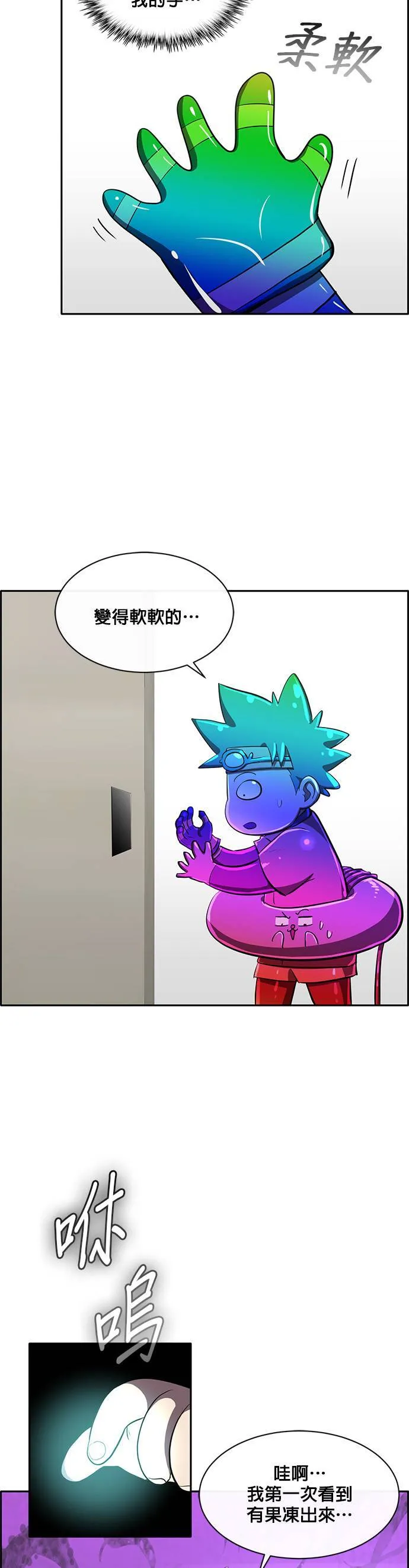 [第二季] 第58话 第51页