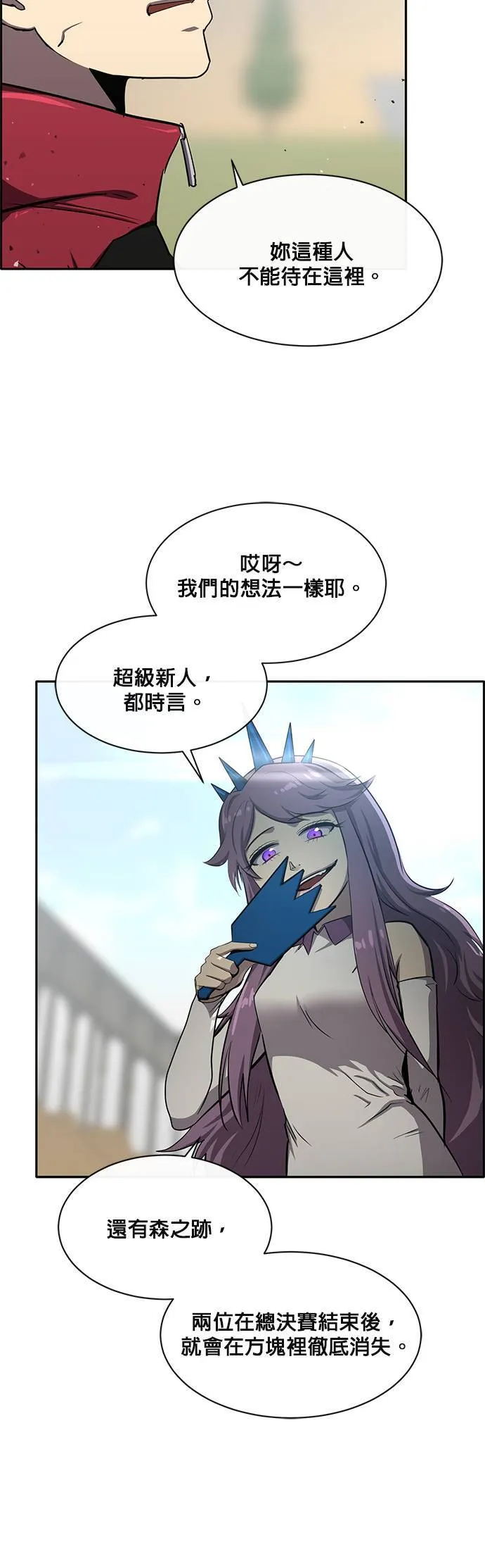 [第二季] 第58话 第54页