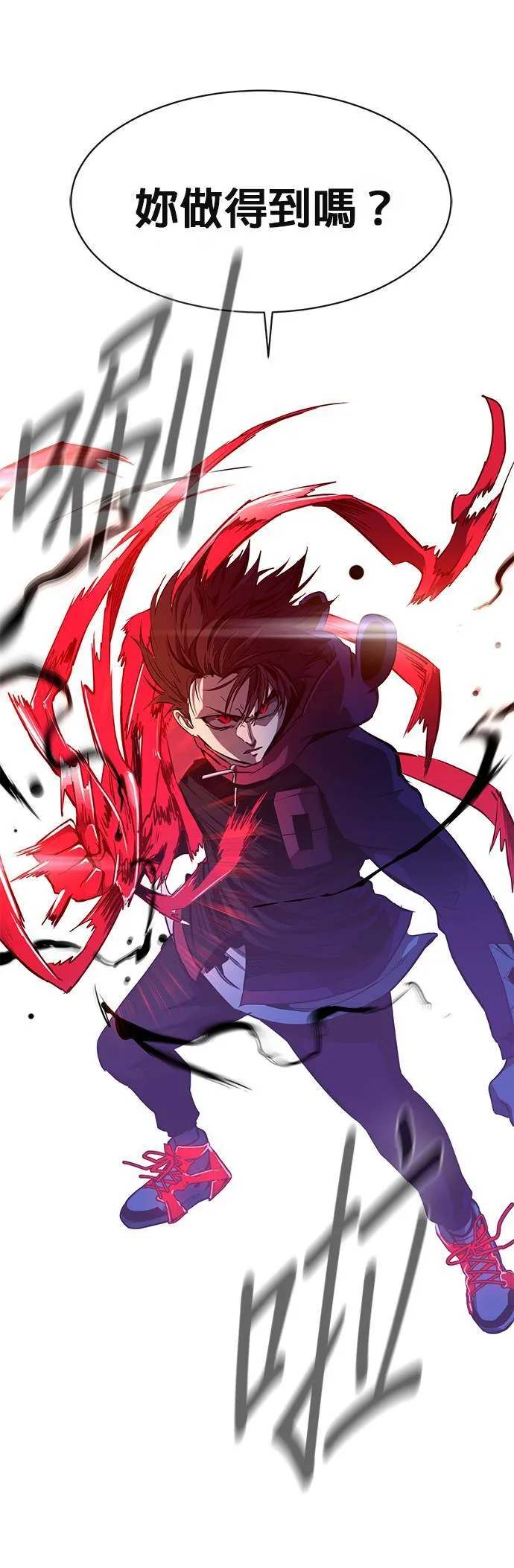 [第二季] 第58话 第55页