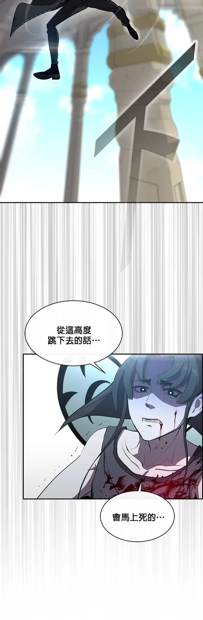 [第二季] 第58话 第57页