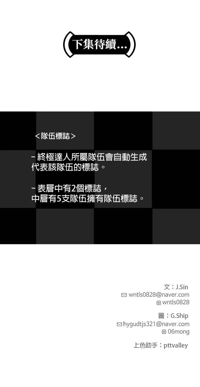 [第二季] 第58话 第62页