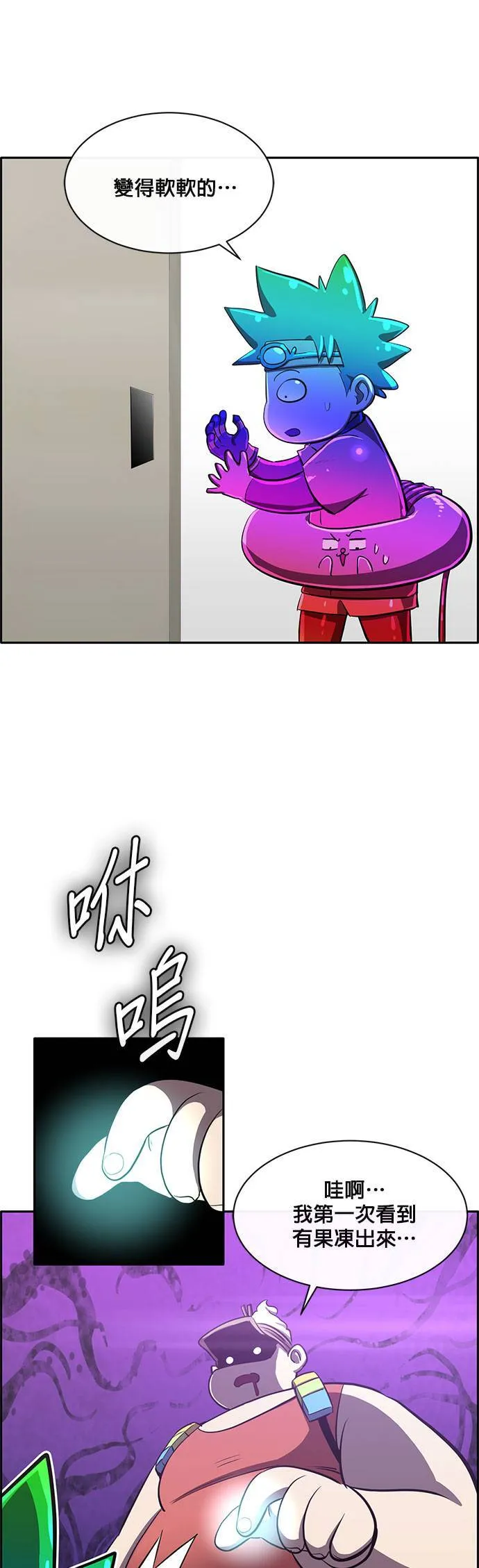 [第二季] 第58话 第63页