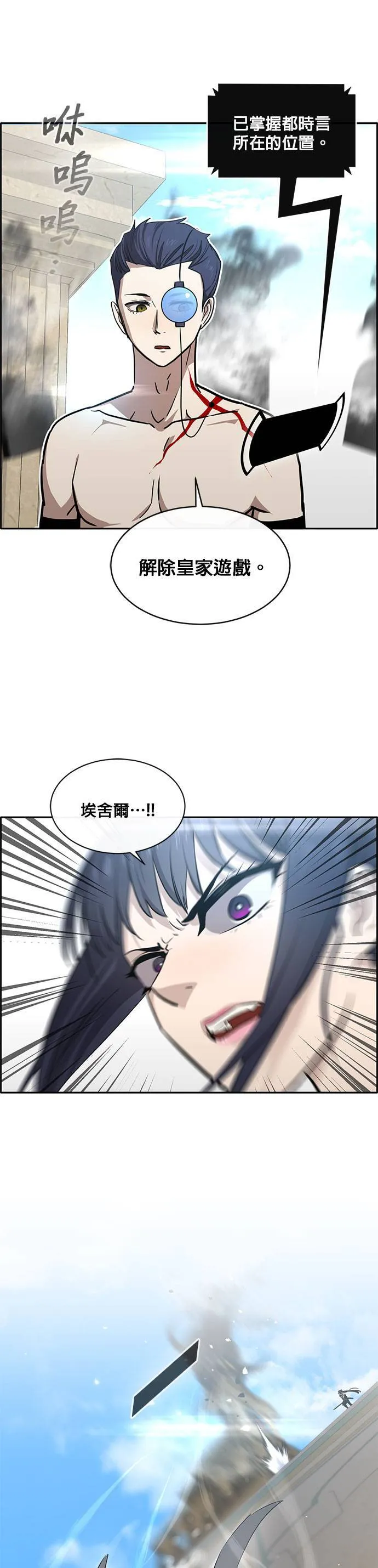 [第二季] 第59话 第4页