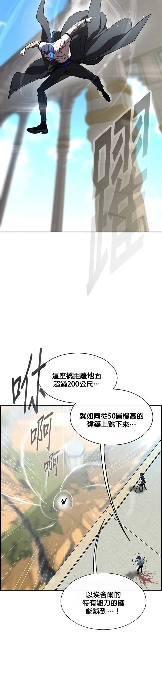 [第二季] 第59话 第5页