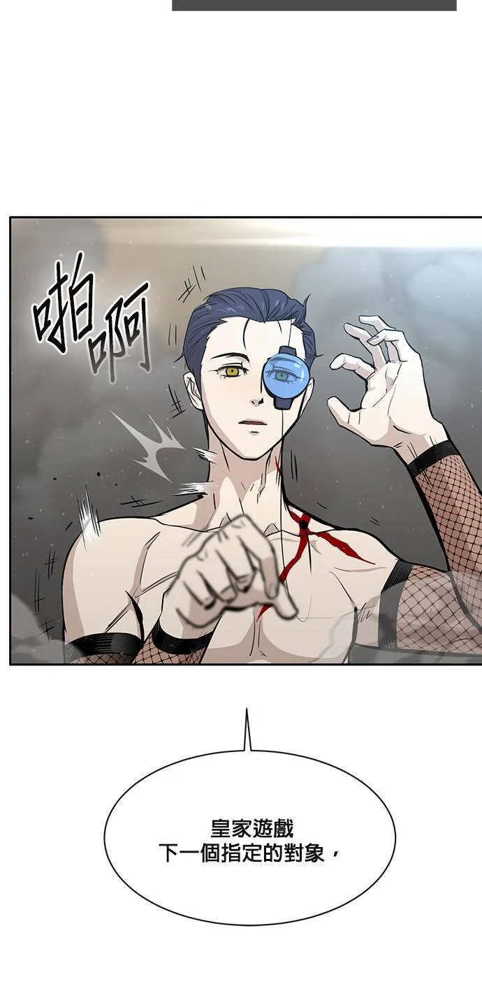 [第二季] 第59话 第11页