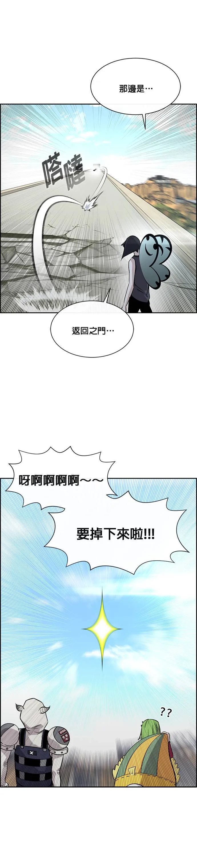 [第二季] 第59话 第13页
