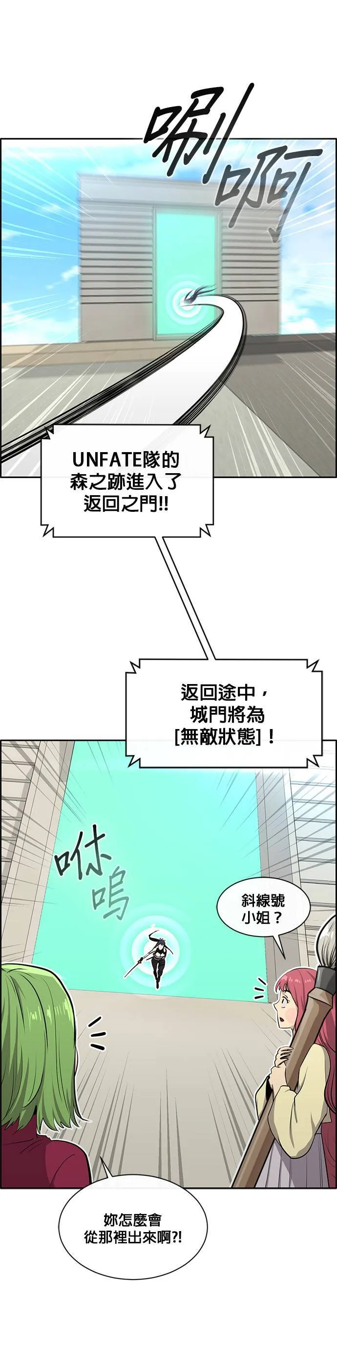[第二季] 第59话 第15页