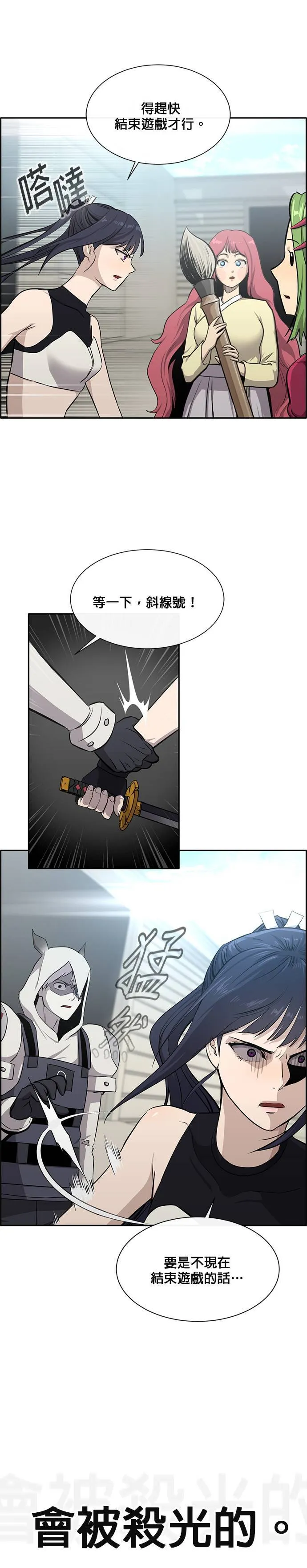 [第二季] 第59话 第16页