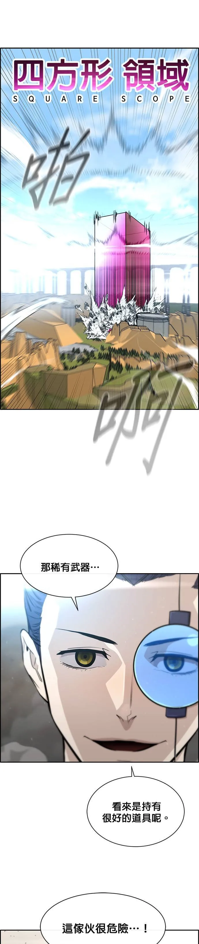 [第二季] 第59话 第18页