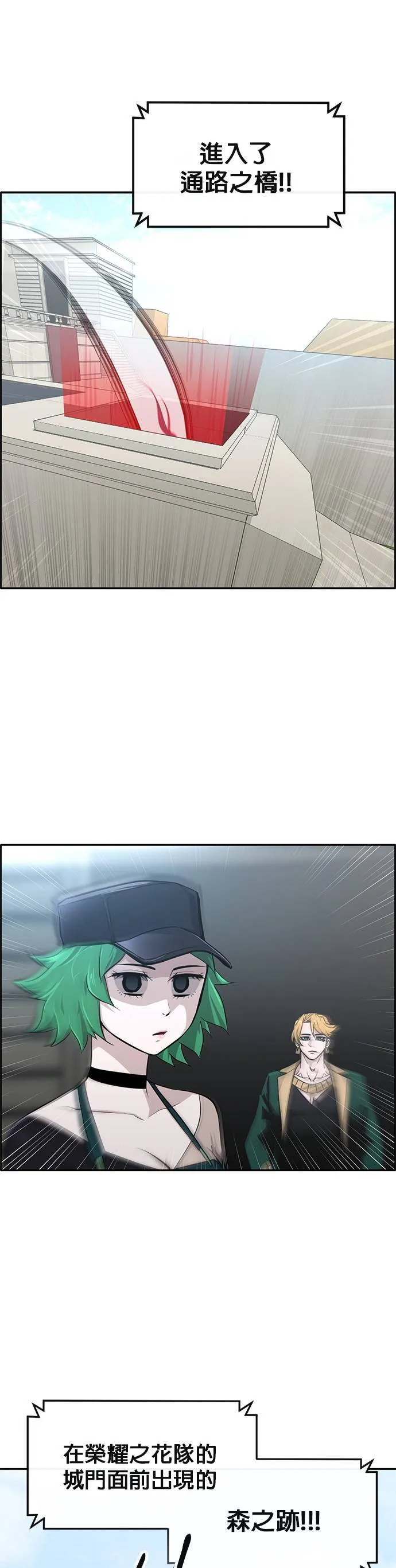 [第二季] 第59话 第20页