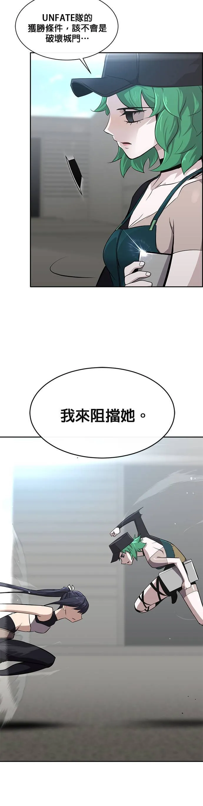 [第二季] 第59话 第22页