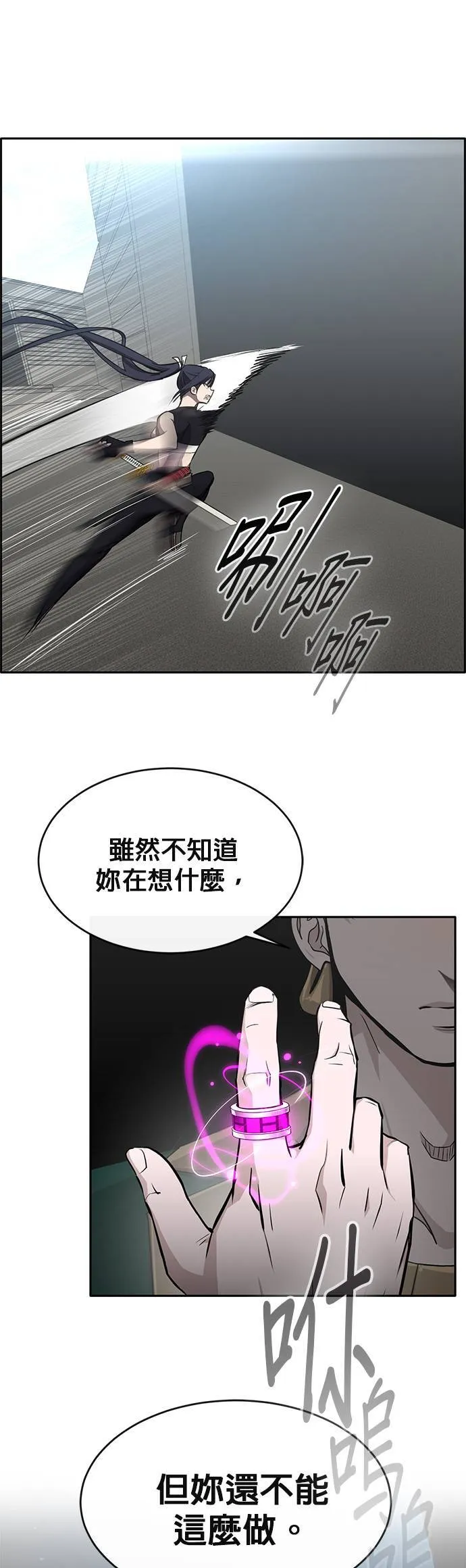 [第二季] 第59话 第26页