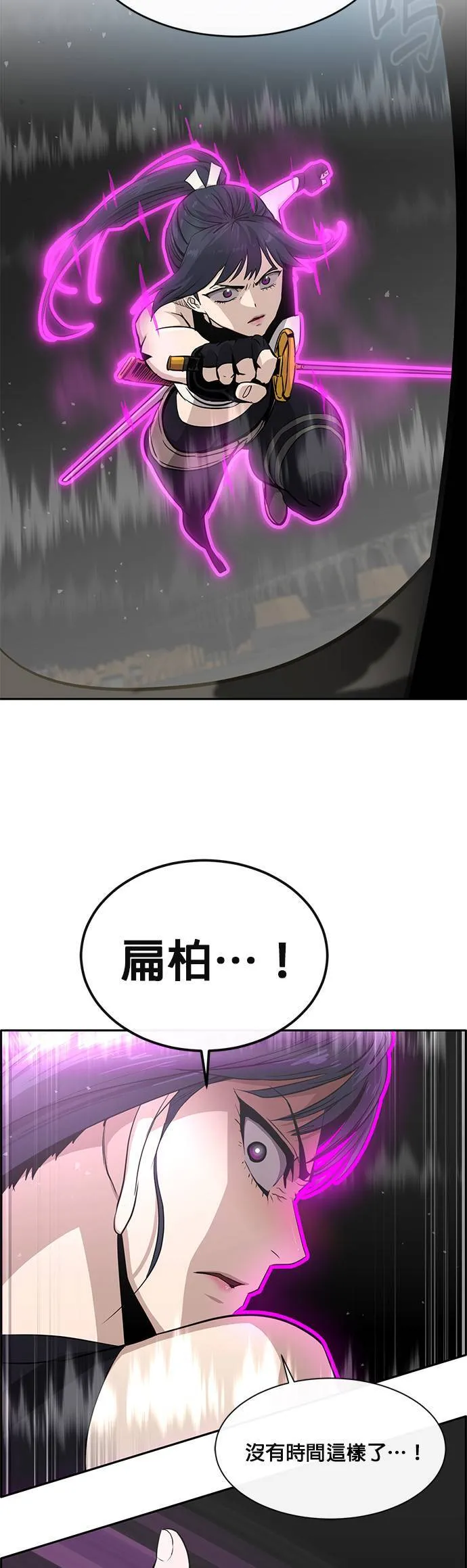[第二季] 第59话 第27页