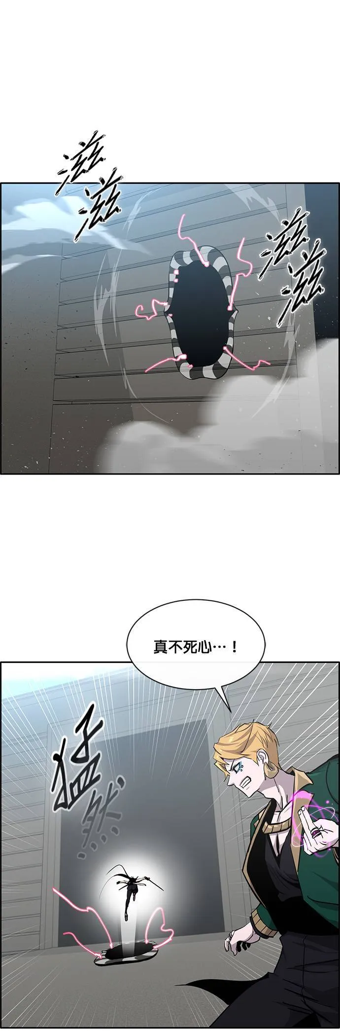 [第二季] 第59话 第29页