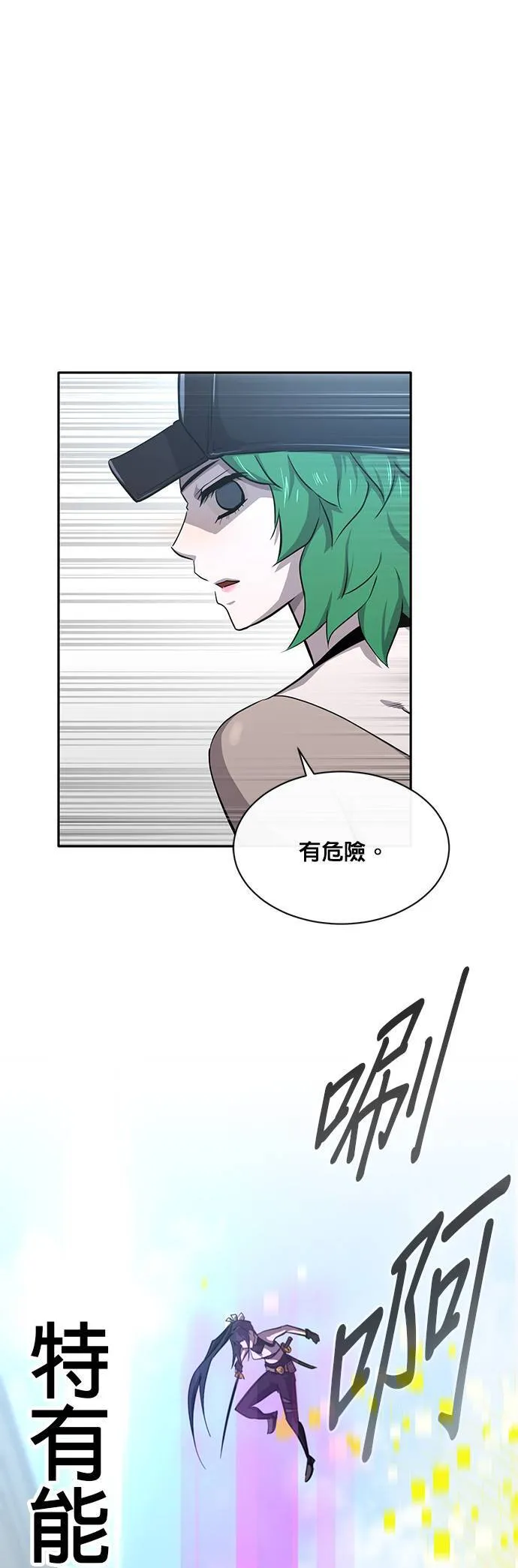 [第二季] 第59话 第30页