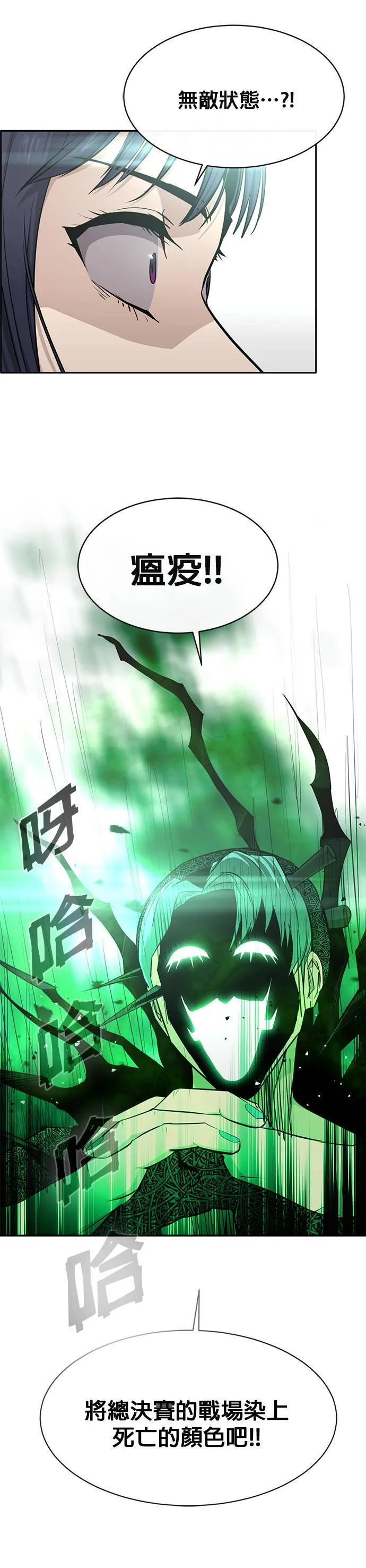 [第二季] 第59话 第36页