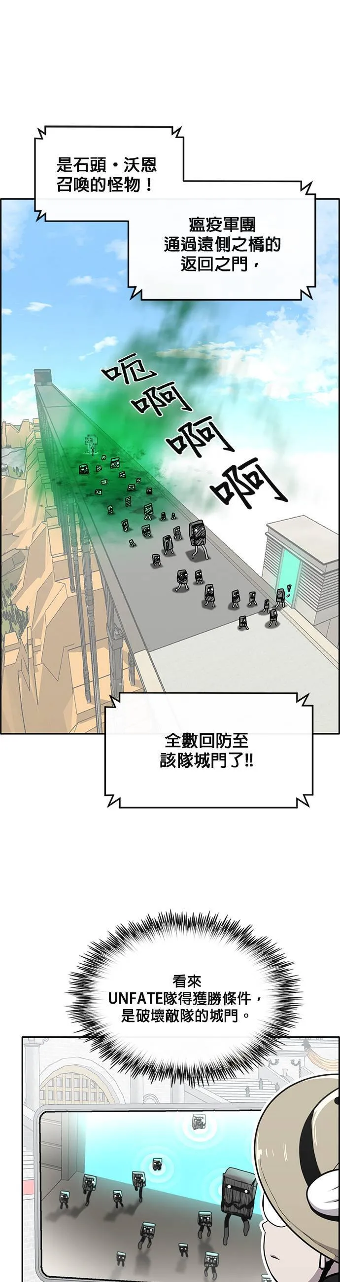 [第二季] 第59话 第37页