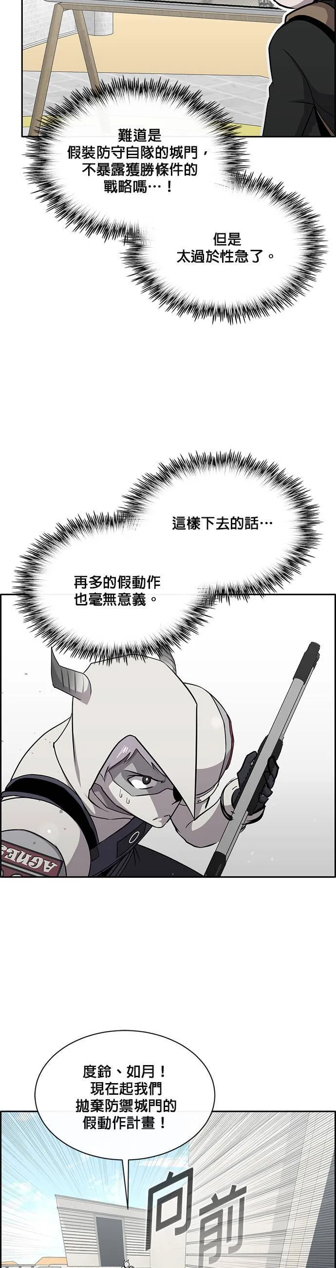 [第二季] 第59话 第38页
