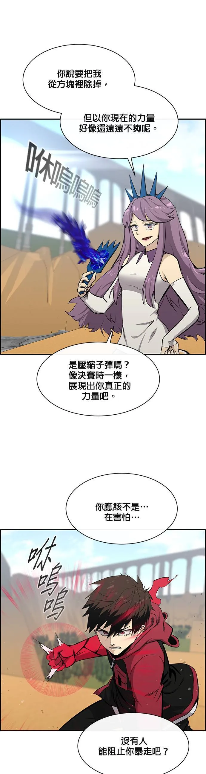 [第二季] 第59话 第43页