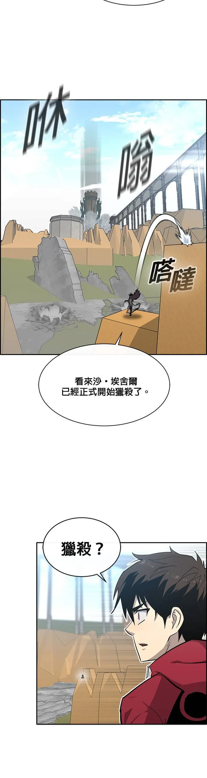 [第二季] 第59话 第44页