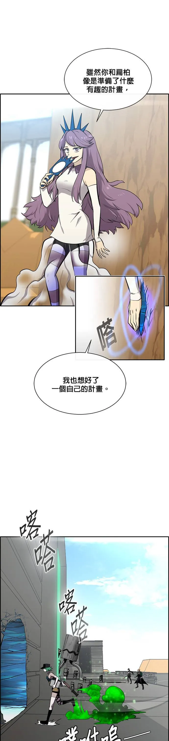 [第二季] 第59话 第45页