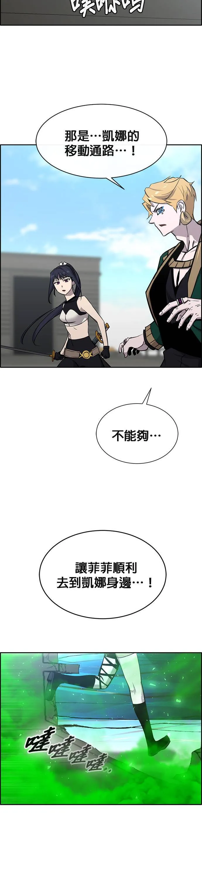 [第二季] 第59话 第46页