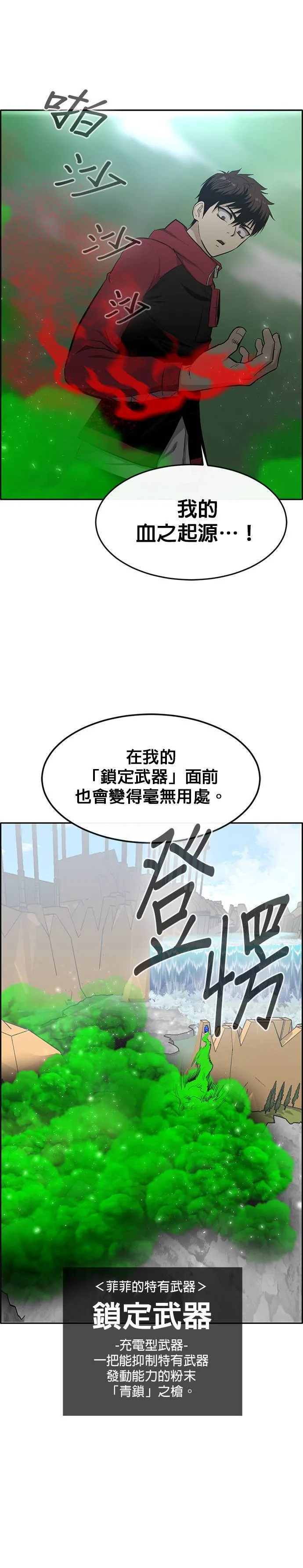 [第二季] 第59话 第51页