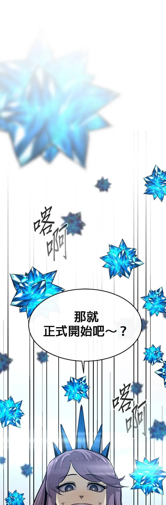 [第二季] 第59话 第53页