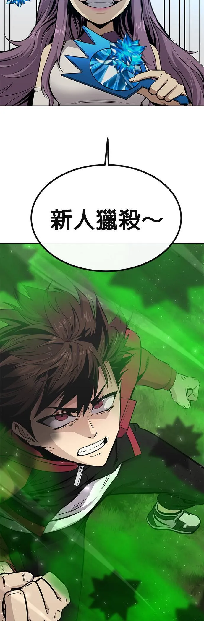 [第二季] 第59话 第54页