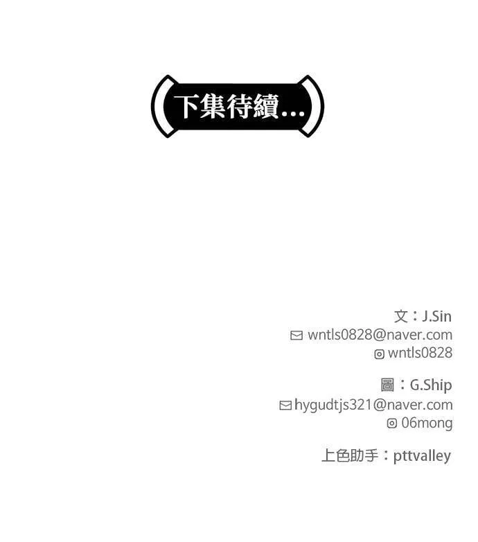 [第二季] 第59话 第57页