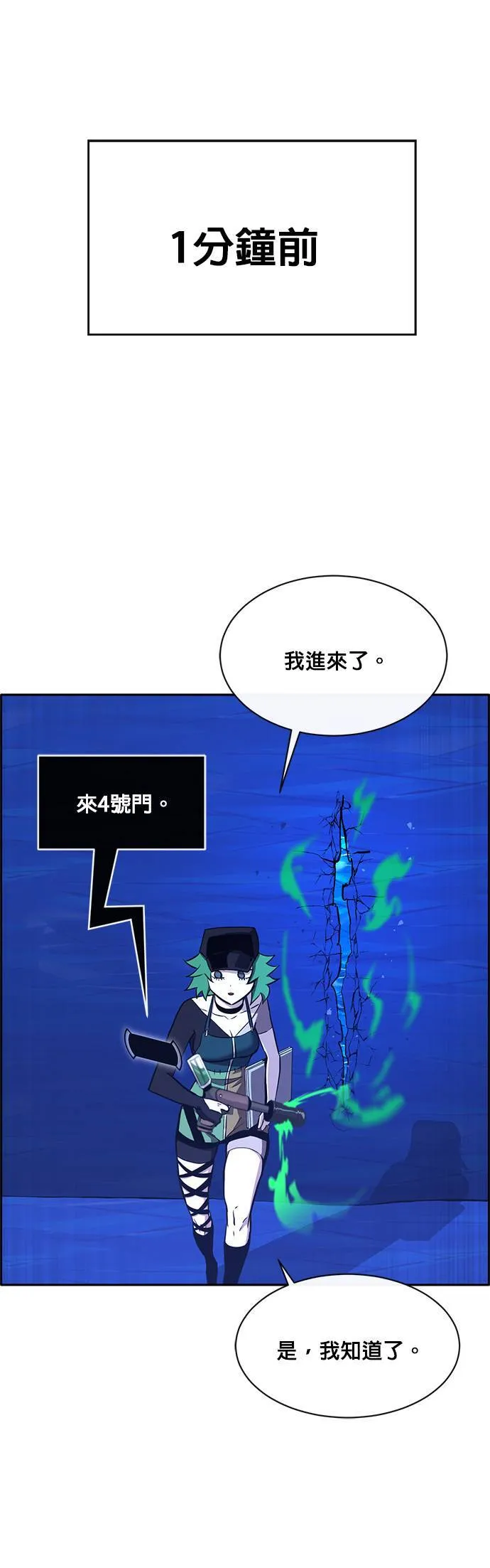 [第二季] 第59话 第59页