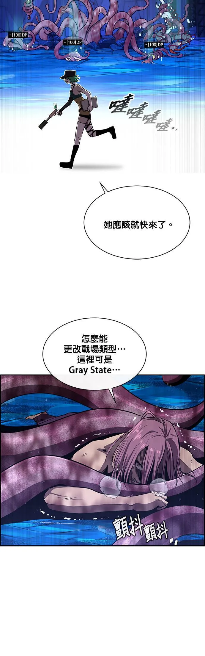 [第二季] 第60话 第4页