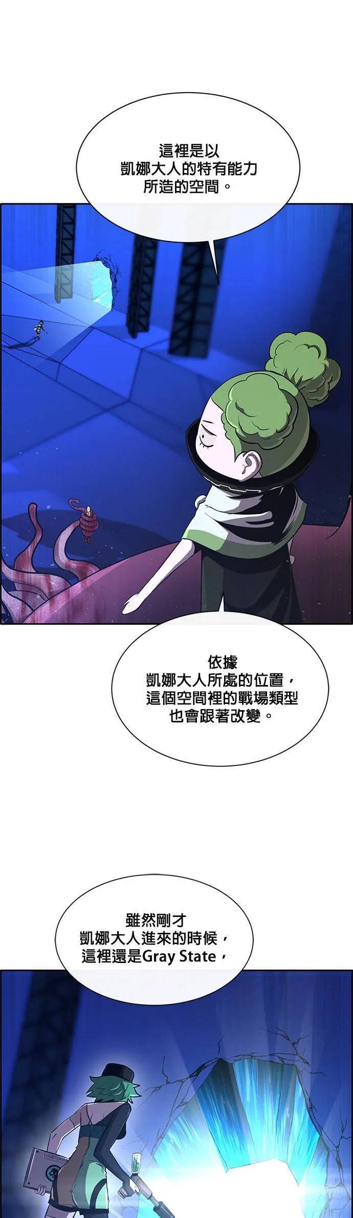 [第二季] 第60话 第5页